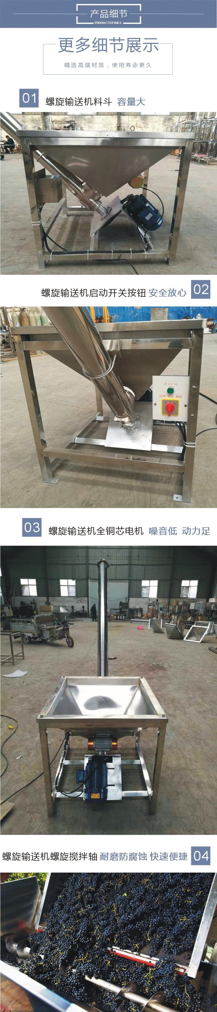 江西螺旋提升機細(xì)節(jié)